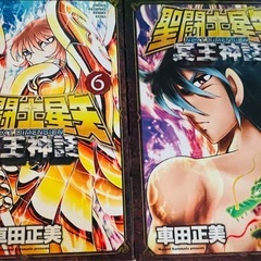 聖闘士(セイント)星矢  NEXT DIMENSION 冥王神話 1〜7巻の画像