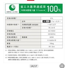 アイリスオーヤマ31l冷凍/冷蔵庫の画像