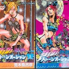 ジョジョの奇妙な冒険 ストーンオーシャン全17巻完結　初版の画像