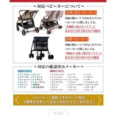ベビーカー/二人乗り/兄弟の画像