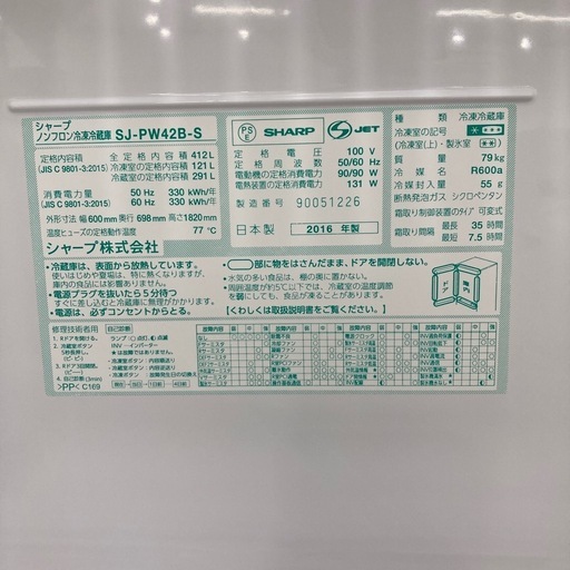 【6ヶ月の動作保証付】SHARP(シャープ)の5ドア冷蔵庫をご紹介します！