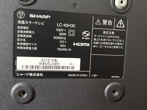 2016年製 SHARP AQUOS 40インチ 