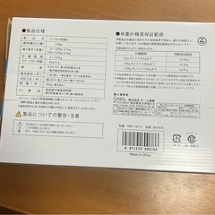 体重計の画像