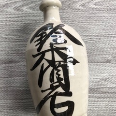 昔の酒瓶？２個の画像