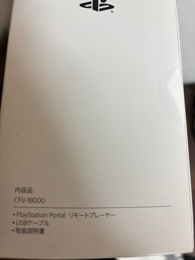 美品　　プレイステーション
ポータル