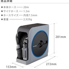 タカギ ホースの画像