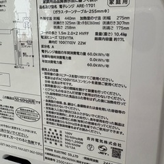 新品電子レンジの画像