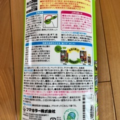 【未開封】猫避けの画像