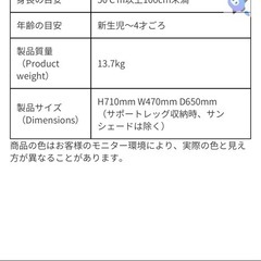 美品 定価約40000円 エールべべ　クルット　NT2 の画像