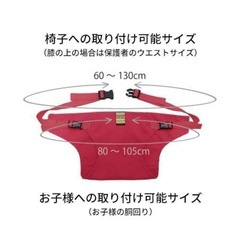 ベビーチェアベルト【美品】の画像