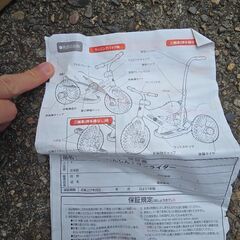 三輪車　へんしん! サンライダーの画像