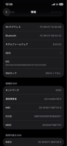 iPhone12 社外バッテリー100%
