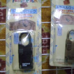 トラベルロック　いろいろの画像