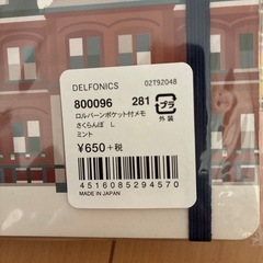 ロルバーン Lサイズの画像
