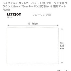 ホットカーペットの画像
