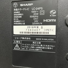 液晶テレビシャープ24型2018年　リモコン付きの画像