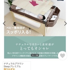 ベビーベッドの画像