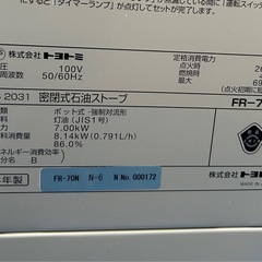 ☆2023年製トヨトミFF式ストーブ 分解掃除済みの画像