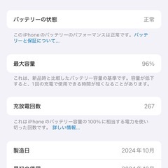 iPhone16Pro 128GB ブラックチタニウム
の画像