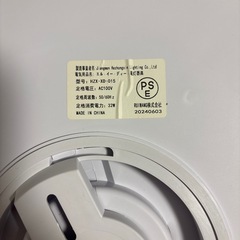 シーリングライト8畳32Wの画像