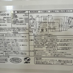 ◎2020年製 SHARP オーブンレンジ RE-S600-W 簡易清掃のみ 稼働品の画像