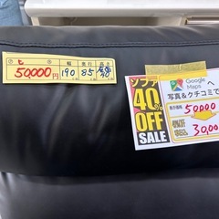 配達可【3人掛けソファ】【黒】【管理番号12309】比の画像