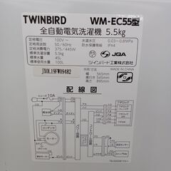 ★リユースのサカイ水戸店★ TWINBIRD 洗濯機 5.5kg 20年製 動作確認／クリーニング済み MT5536の画像