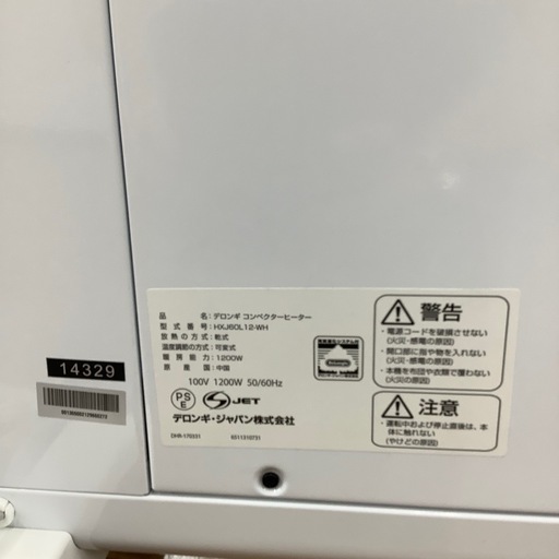 コンベクターヒーター入荷しました！