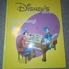 ディズニーの英語教材｢Sing Along DVD 全12巻セットと対応本｣の画像