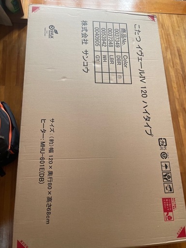 【新品未使用】ダイニングテーブル、こたつセット