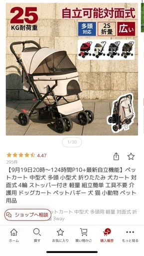10月14日限定　美品　犬　バギー　自立可能対面式ペットカート 　