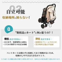 犬　バギー　自立可能対面式ペットカート 　の画像