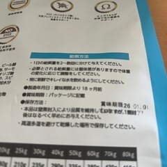 未開封ドッグフード1袋200円の画像