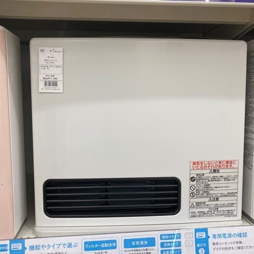 【6ヶ月の動作保証付】Rinnai(リンナイ)の都市ガスファンヒーターをご紹介します！