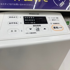 【6ヶ月の動作保証付】Rinnai(リンナイ)の都市ガスファンヒーターをご紹介します！の画像