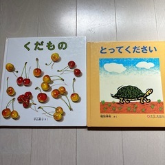 絵本5冊セットの画像