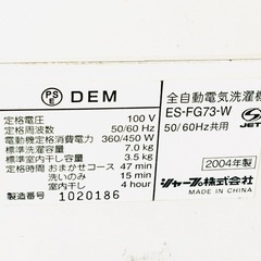 格安　シャープ洗濯機　容量7kg
の画像