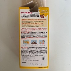 おくすり飲めたね　チョコ味の画像