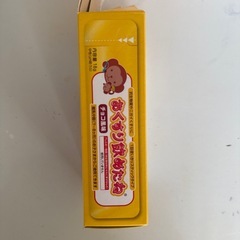 おくすり飲めたね　チョコ味の画像