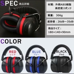 イヤーマフ　防音　聴覚過敏の画像