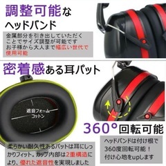 イヤーマフ　防音　聴覚過敏の画像