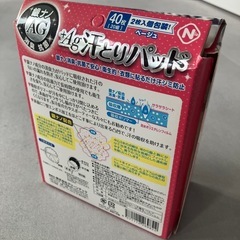 汗取りパット（34枚）の画像