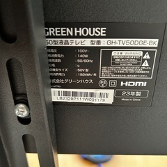50インチ　テレビの画像