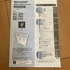 シャープ　プラズマクラスターの画像
