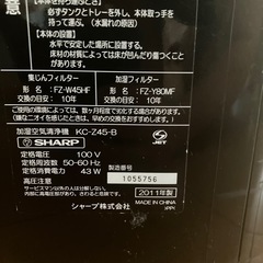 シャープ　プラズマクラスターの画像