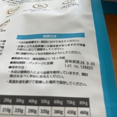 未開封ドッグフード1袋300円の画像