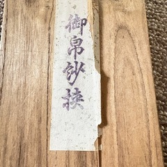 扇子　帛紗　ごせんわかの画像
