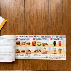 マクドナルド優待券　1冊x6枚。26.3.31までの画像