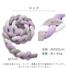 ベッドガード　ホワイト✖️ピンク✖️グレーの画像