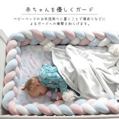 ベッドガード　ホワイト✖️ピンク✖️グレーの画像